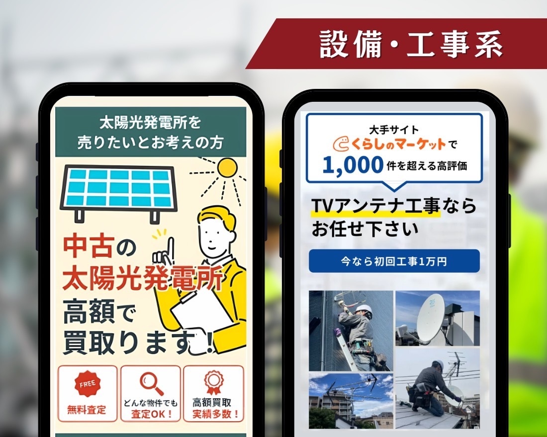企業・法人向け訴求力の高いおすすめのLP制作します マーケター目線で訴求力を高める「伝わる・見やすい」デザイン イメージ7