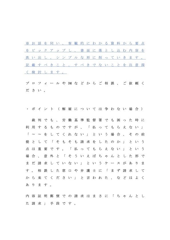 行政書士 退職代行等、書面作成送付代理いたします まずはご相談ください。その後ご希望の際のみ正式ご依頼ください イメージ4