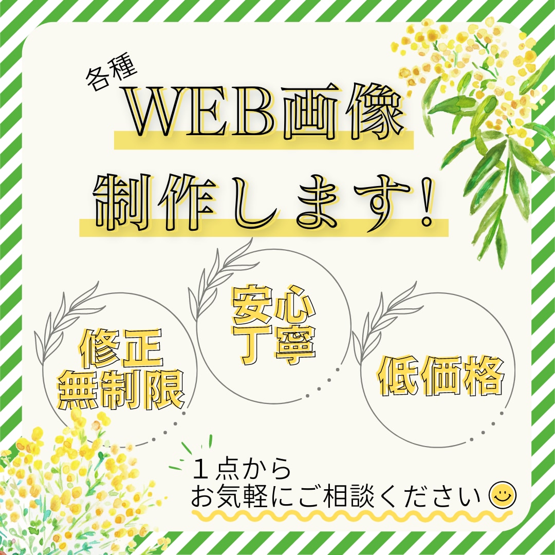 女性向けのバナー・ヘッダー制作します コミュニケーションを大事に丁寧にヒヤリングします！ イメージ1