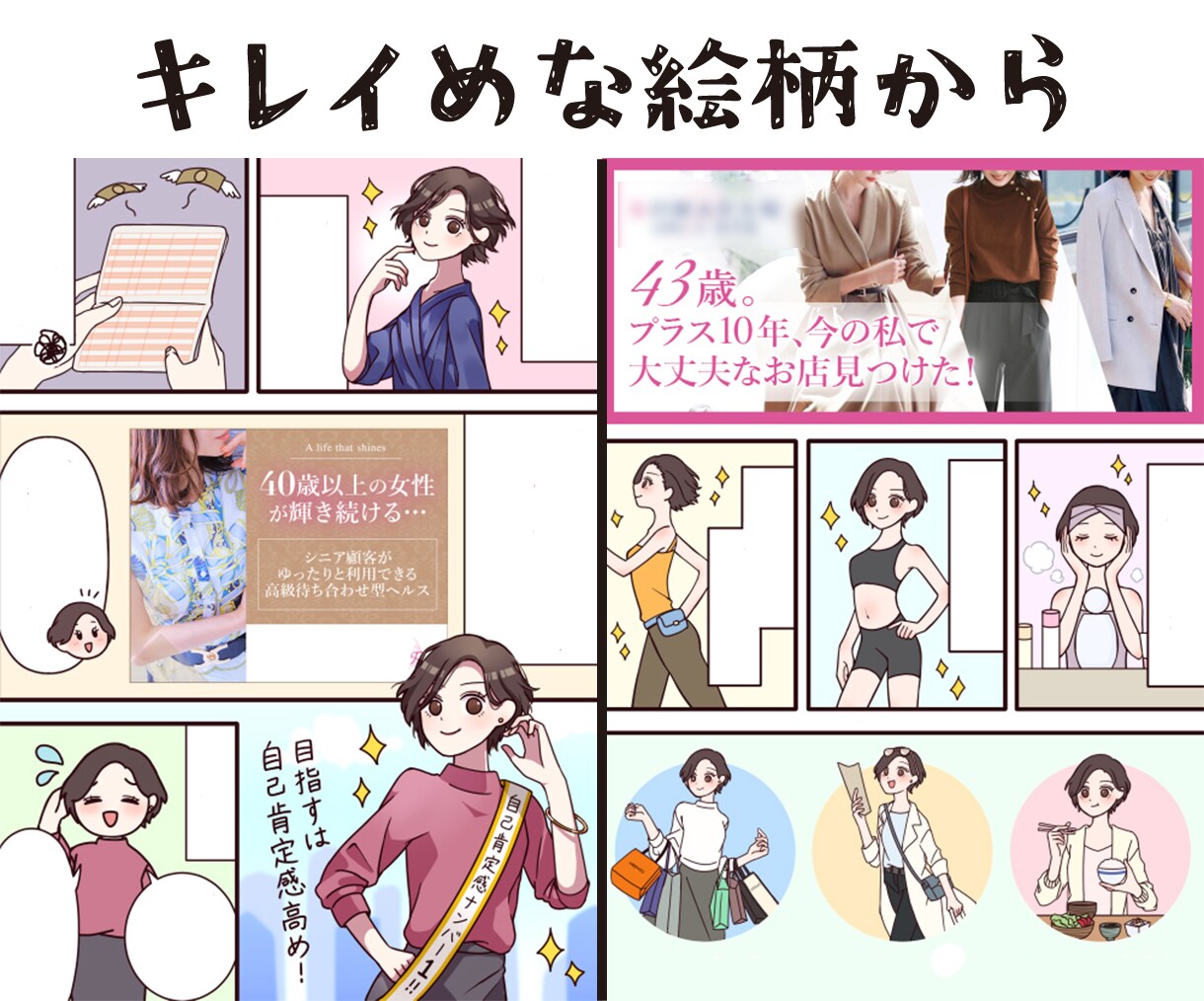 広告漫画作成します ポップでかわいい目を引く広告漫画 イメージ3