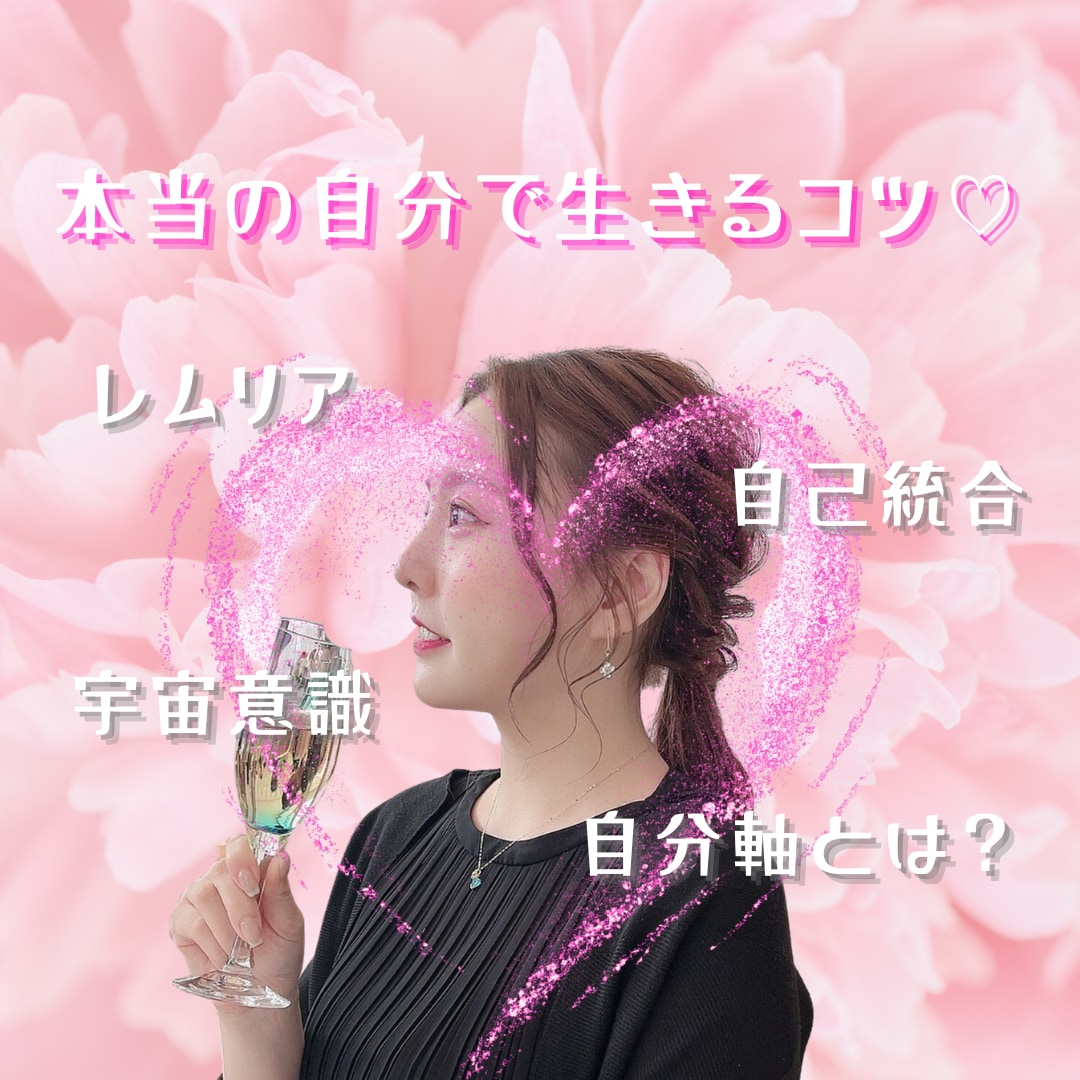 納得いくまで♪意識の変容を促します 意識の拡大・変容を促し思考をクリアに♡ イメージ1