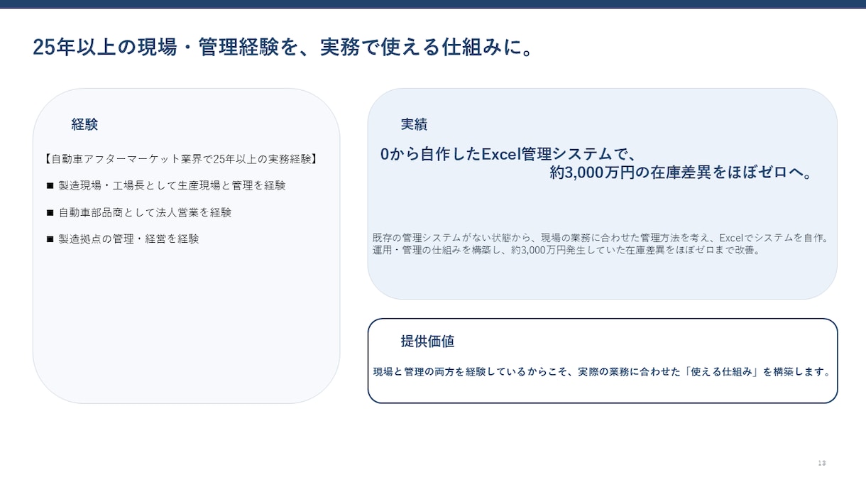 整備工場向けExcelを業務に合わせて変更します 顧客・案件・見積・請求・在庫を現場仕様に イメージ10