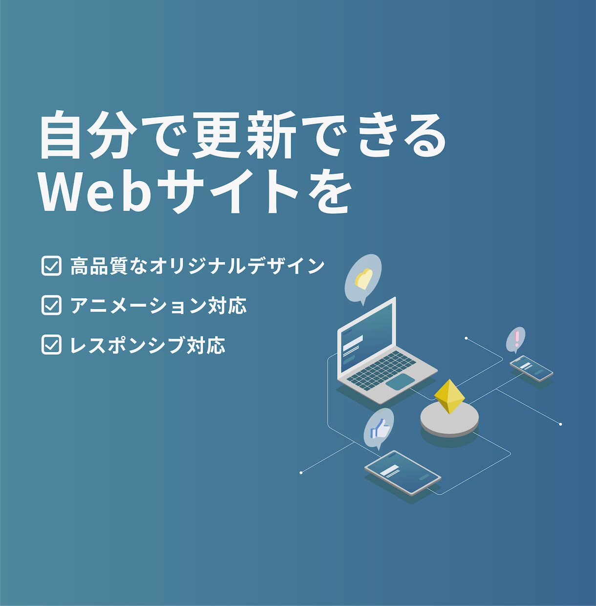 高品質で低価格！オリジナルWebサイトを作成します STUDIOを使ってあなただけのWebサイトを作成します イメージ1