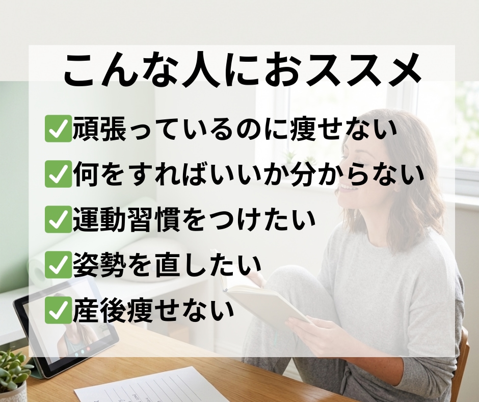 現役パーソナルトレーナがダイエットサポートします 医療知識を活かして、あなたのカラダに合ったトレーニングを提供 イメージ5