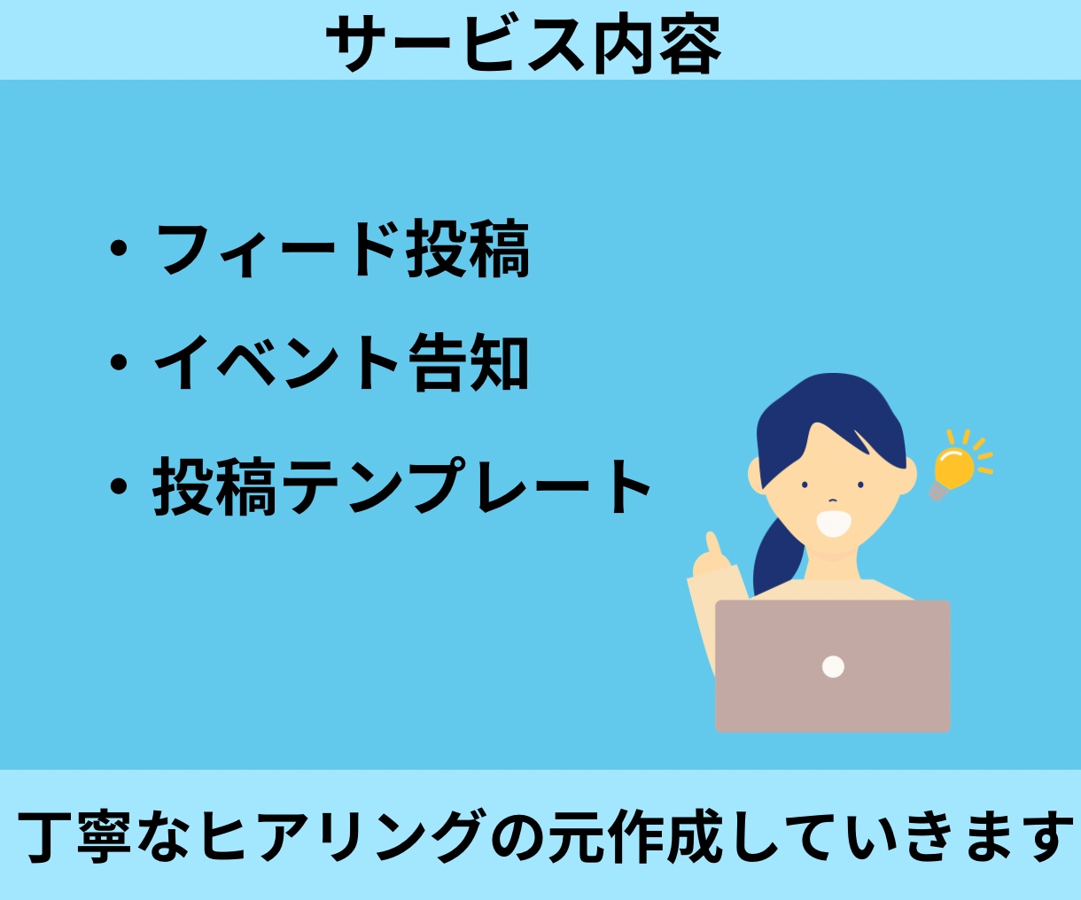 Instagramフィード投稿画像制作いたします 2投稿2000円～│修正3回無料 | 最短2日で丁寧に制作 イメージ3