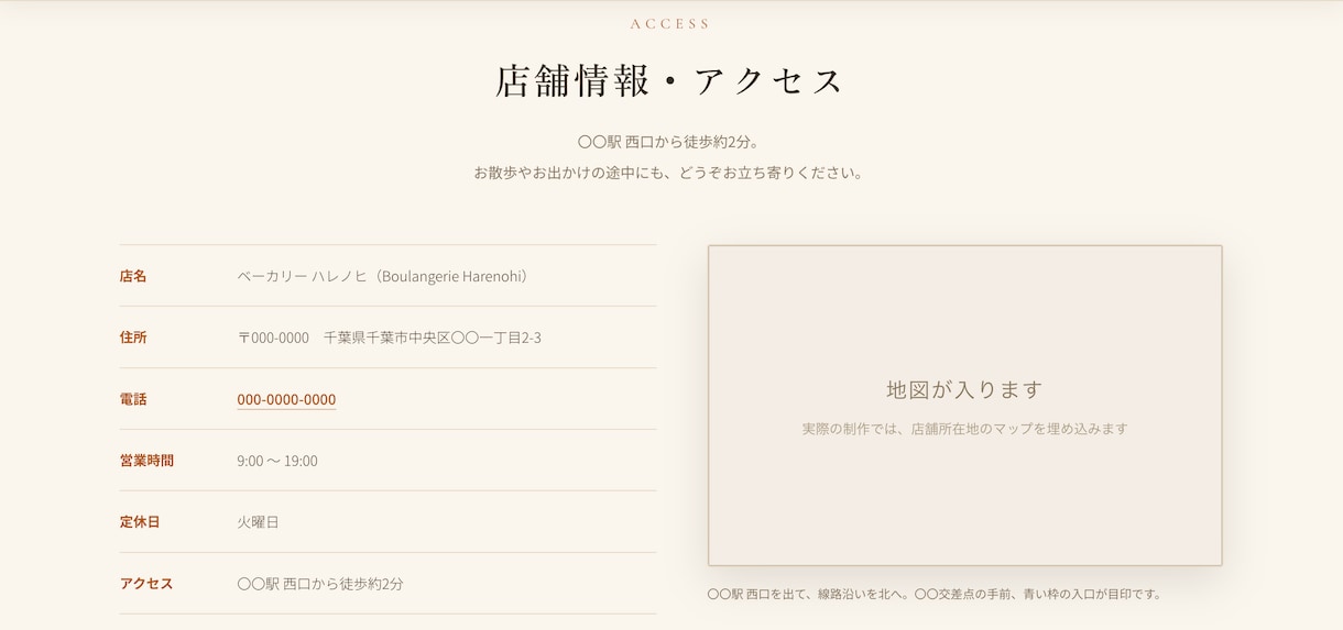 実物を見て選ぶ。店舗向けホームページを制作します 実物を見てから選べる、店舗向けホームページ制作 イメージ4