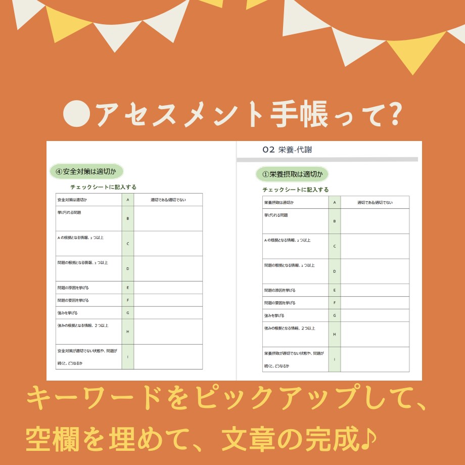 過去の看護実習記録★テンプレ★いろいろ教えますます 【すらすらパック】目標★関連図★周術期メモもあります♪ イメージ4