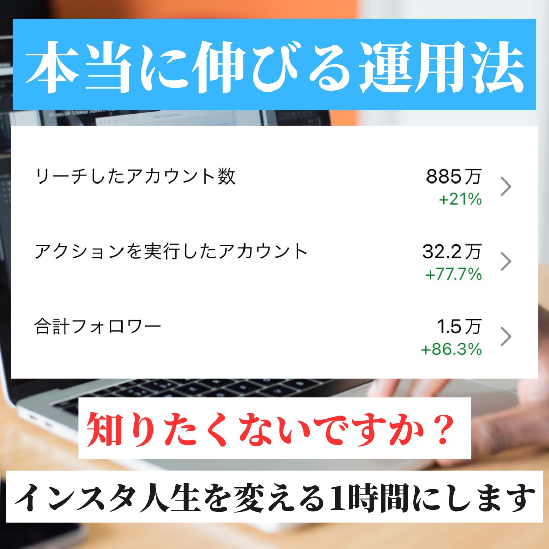 学生でフォロワー1.5万人越えの私が悩み聞きます 集客やマネタイズどんなニーズにも、お答えします イメージ4