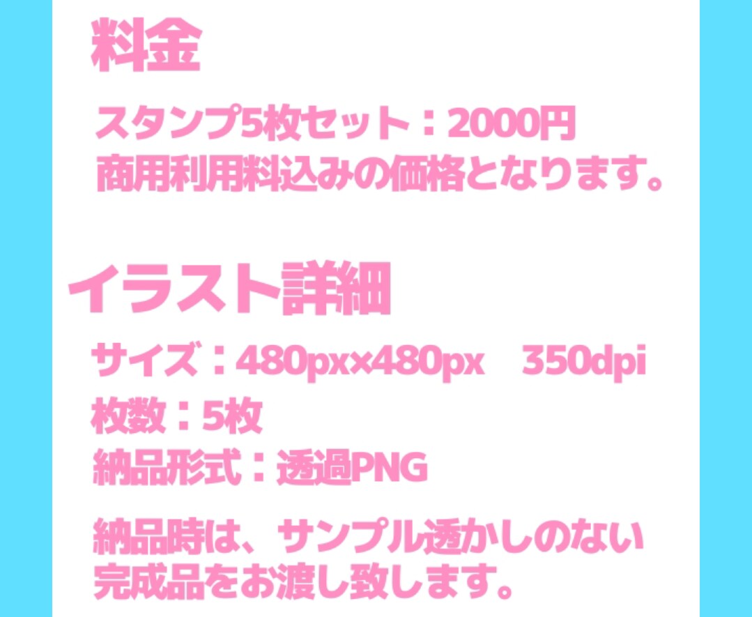 YouTube・Twitchスタンプ販売します 商用利用可！すぐに使えるスタンプです！ イメージ2