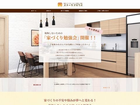 49800円～プロが作成するホームページ制作します スマホ時代のワンページ型お客様オリジナルのホームページ イメージ5