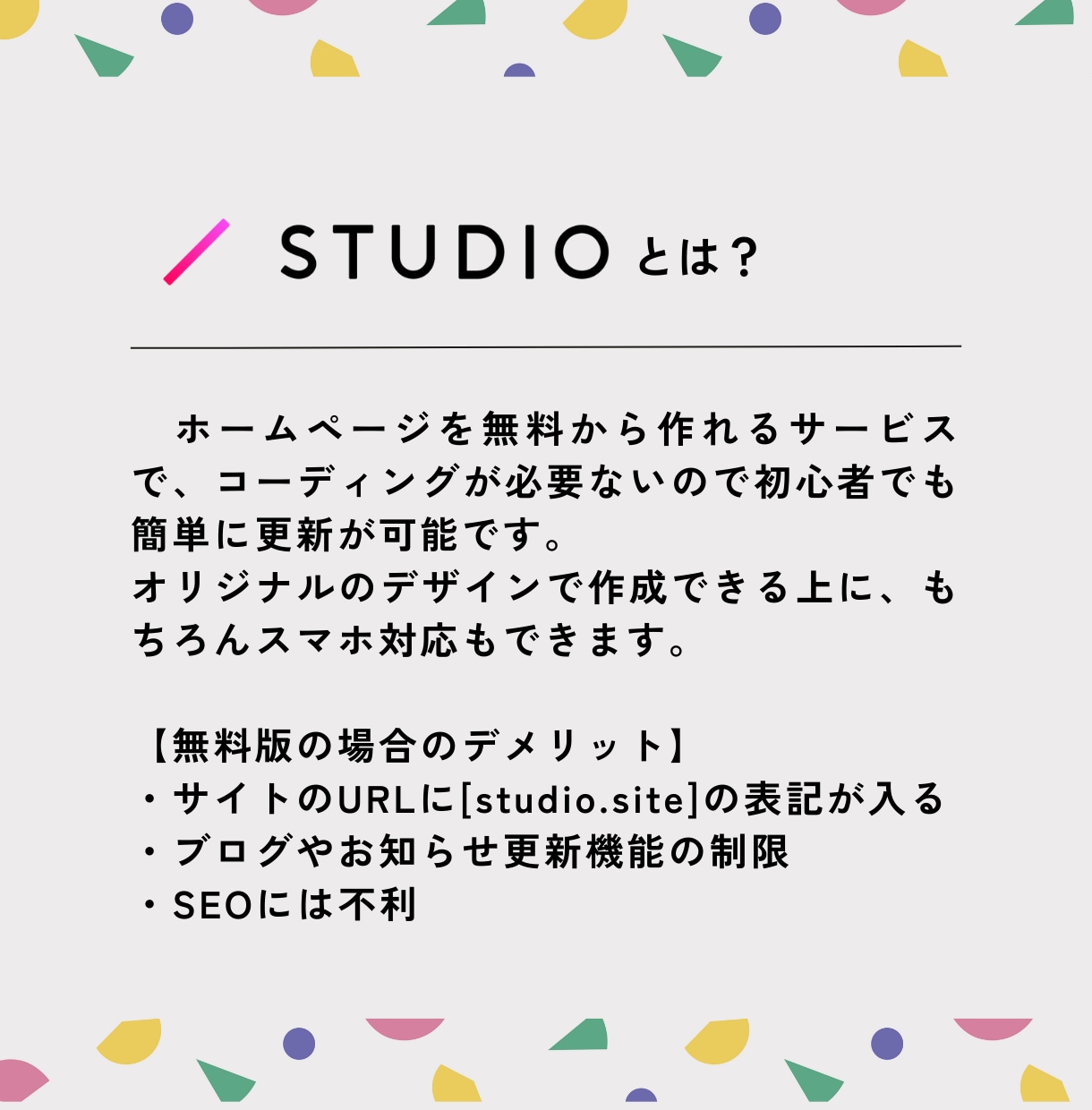 STUDIOで更新もできるLPをつくります 現役デザイナーがあなただけのオリジナルデザインをつくります イメージ2
