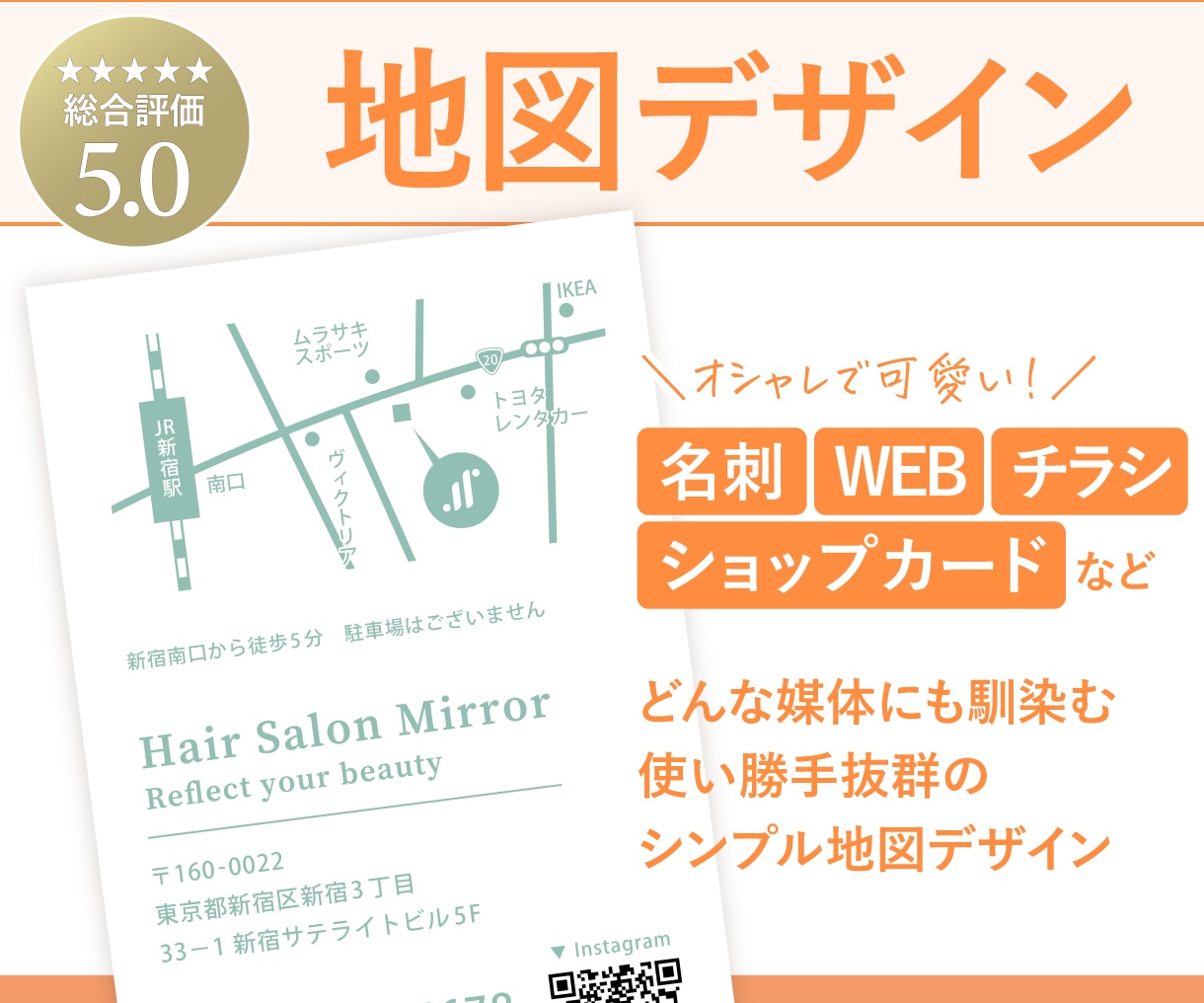 シンプルで魅力的なオリジナルマップをデザインします Googleマップのスクショは卒業！ イメージ1