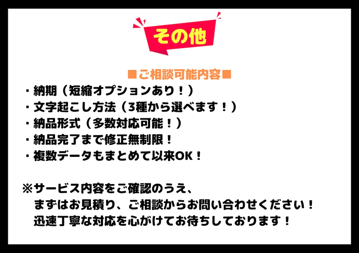 動画、音声の文字起こし！ご希望・ご相談承ります わかりやすい！単純料金設定★納期や納品形式もご相談ください！ イメージ3