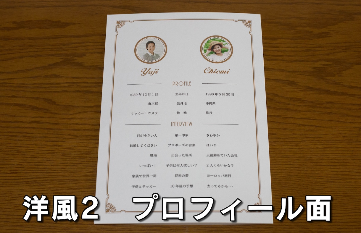 印刷後の納品にも対応♪ 披露宴の席次表を作成します 費用がかさむ結婚式。席次表は持ち込みでリーズナブルに。 イメージ7