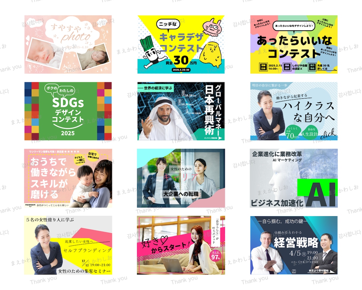キャッチコピーからデザイン！お任せバナー作成します 実績豊富▶︎サムネイル、CTAバナーなどお任せください イメージ10