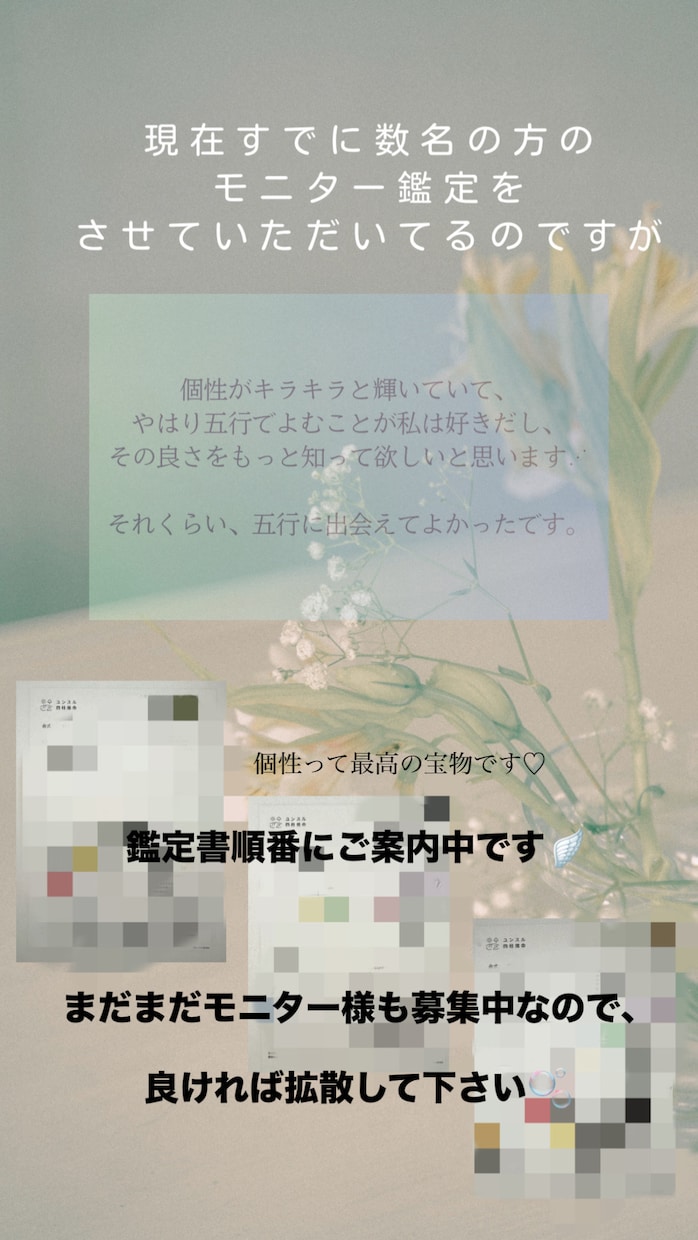 生まれ持ったお子様の本質をお伝えします お子様や身近な方の生まれ持った性格知りたくないですか？！ イメージ1
