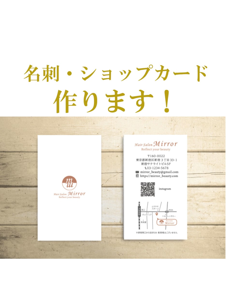 企業・フリーランス・SHOPの名刺作ります 名刺はあなたのビジネスパートナー！制作お任せください イメージ1