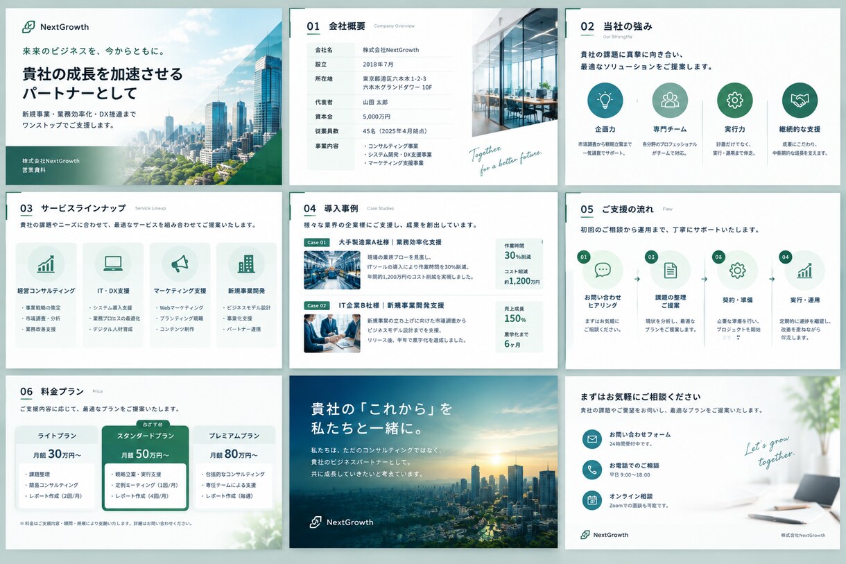 メモから伝わるPowerPoint資料を作ります 構成から丁寧に整理。営業・会社紹介・提案資料に対応 イメージ3