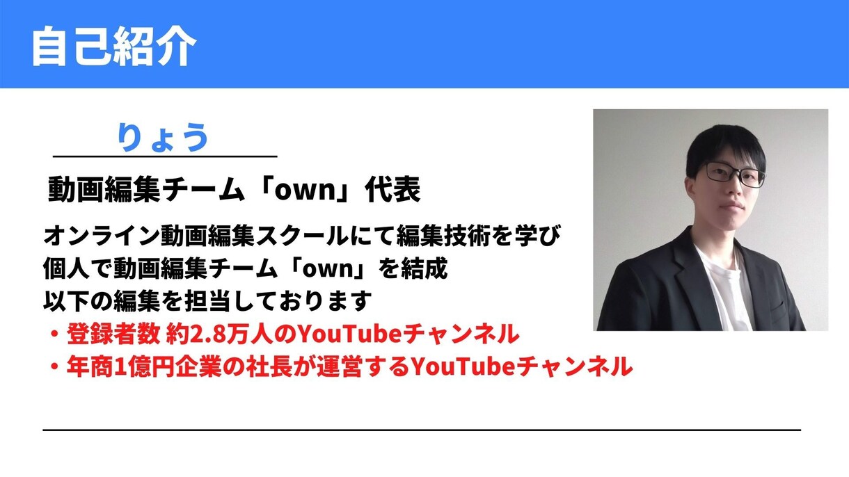 YouTube特化！動画制作代行いたします あなた専属の動画編集チームがサポートいたします！ イメージ3