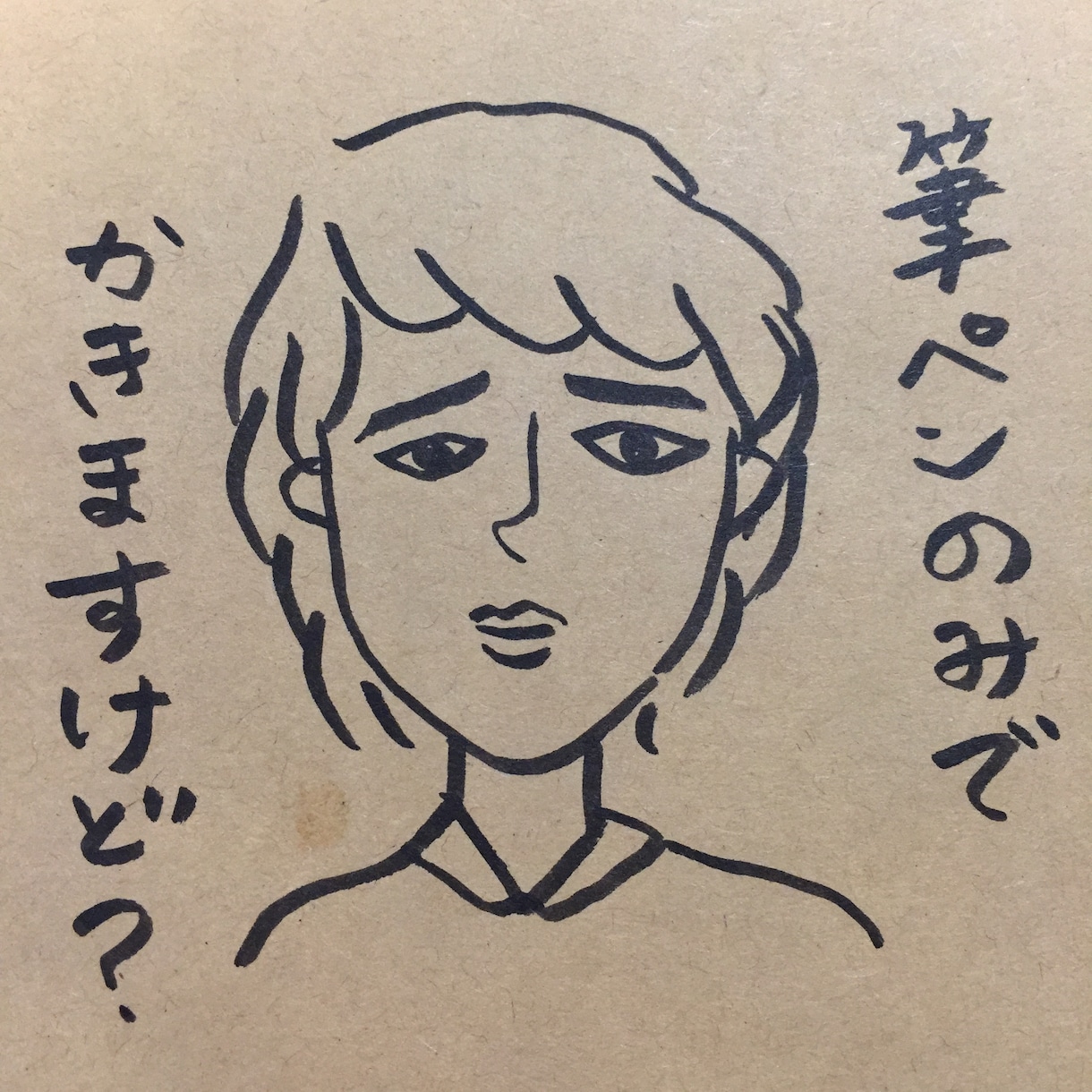 悩みが吹き飛ぶ！ゆるイラスト描きます なんだかモヤモヤする、そんなゆる悩みをもつあなたにオススメ イメージ1