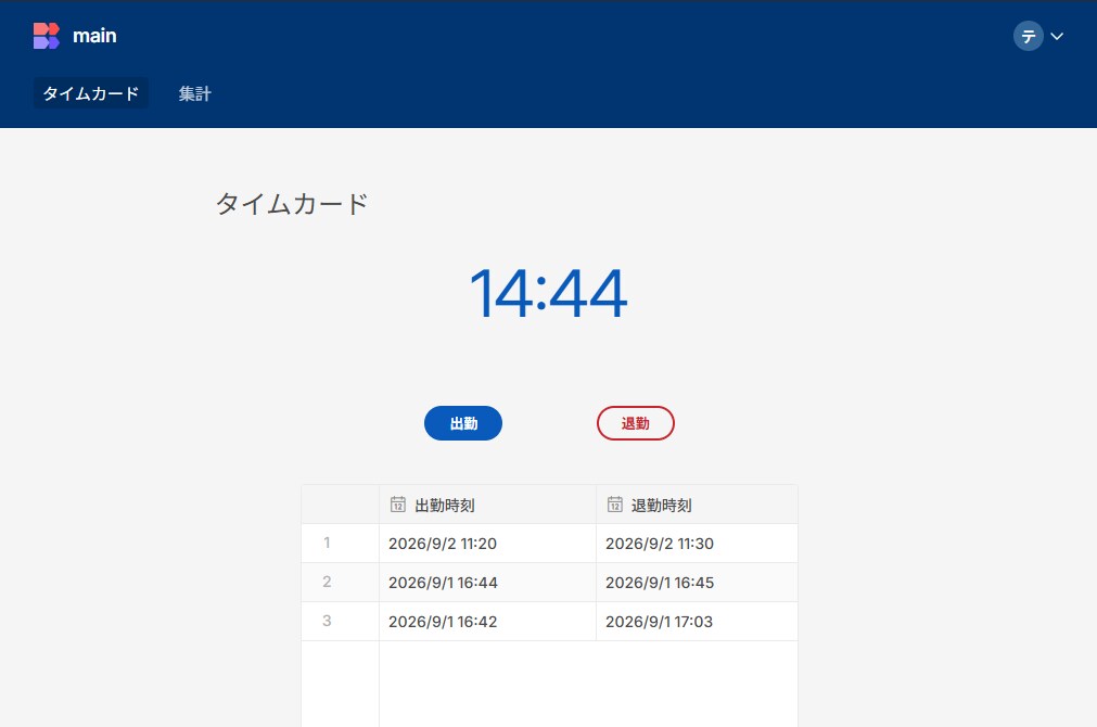 Budibaseで業務アプリを作ります ローコードツールを使うことでコスパよく作れます イメージ2