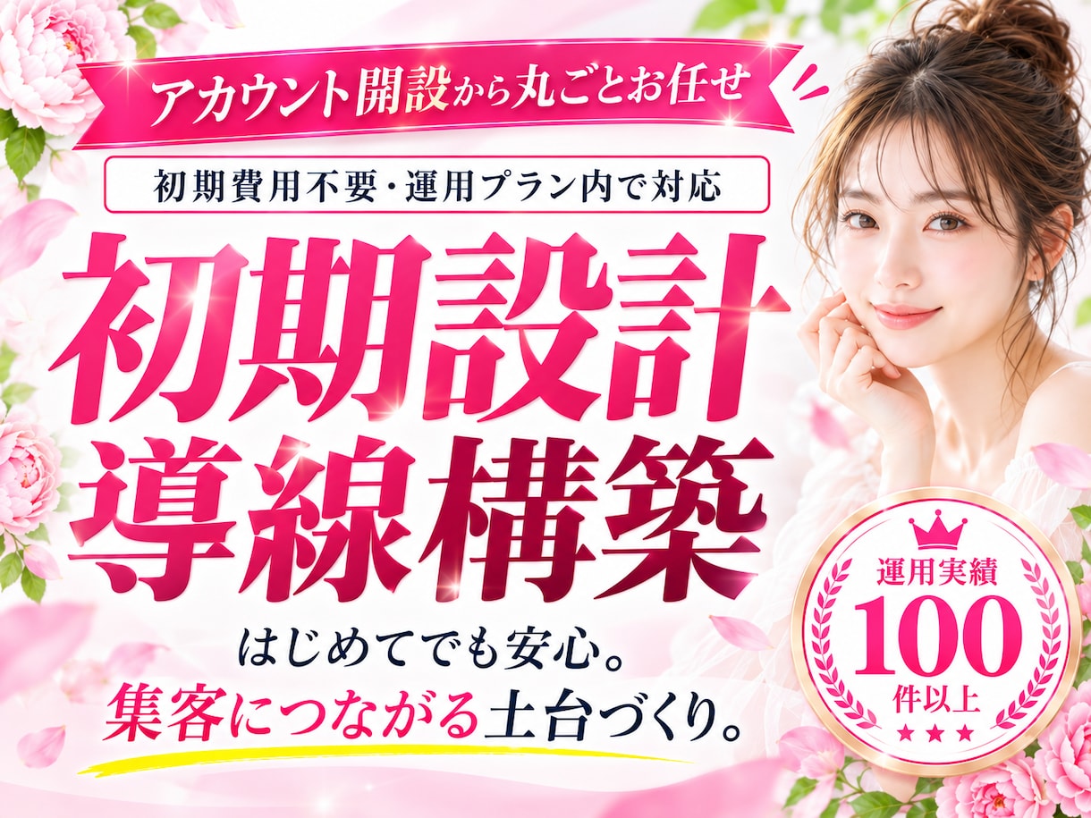 美容業界に特化！インスタグラム運用をいたします 美容業界の「集客・予約」に強いInstagram運用 イメージ4