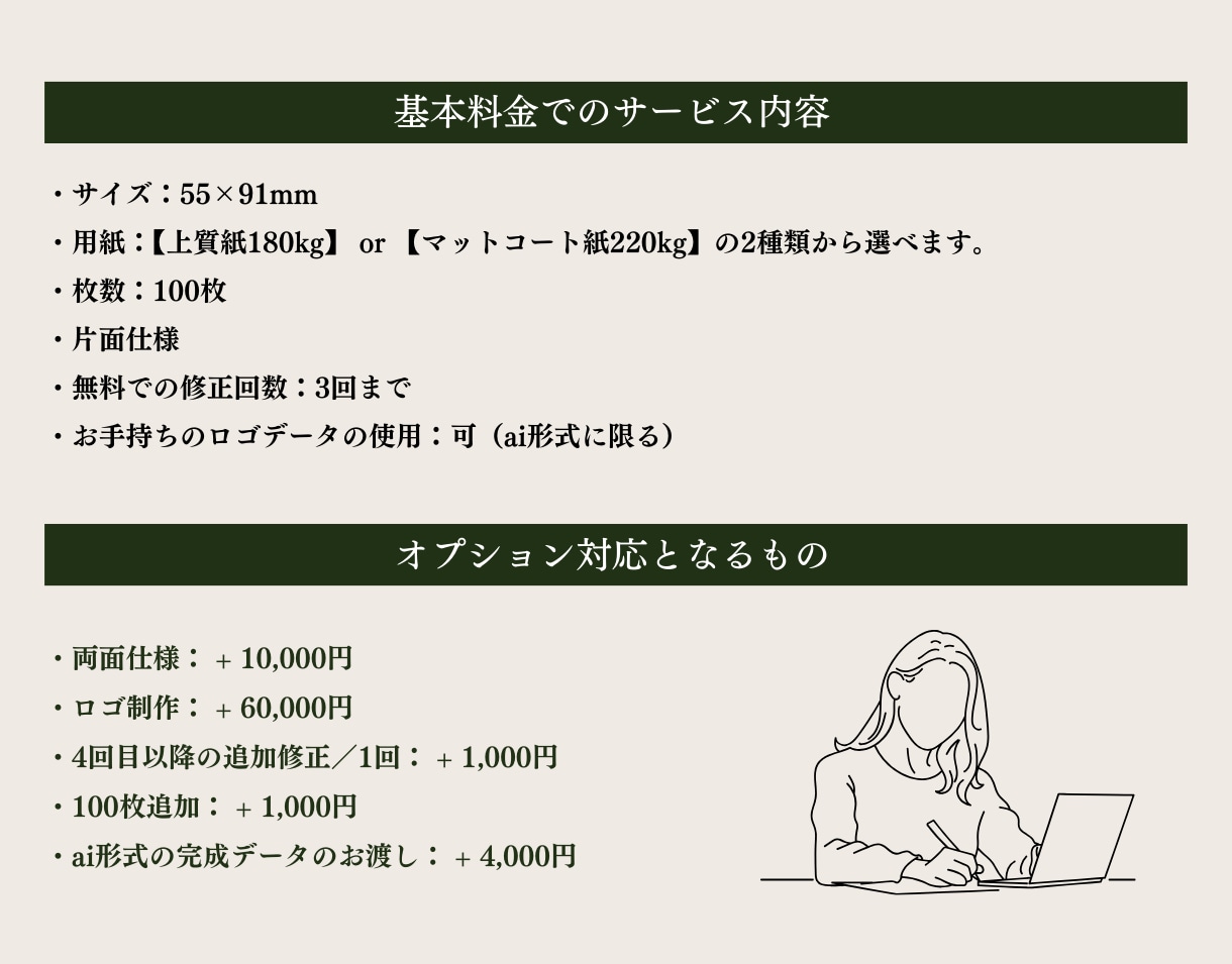 シンプルおしゃれな名刺・ショップカードを作成します ミニマルでこなれ感もあり、印象に残るデザインを提供致します。 イメージ6