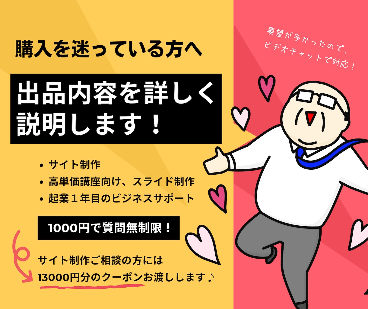 ちょこっと相談・事前相談⭐ビデオチャット対応します ちょっとしたご相談や、購入を迷っている方へ。 イメージ1