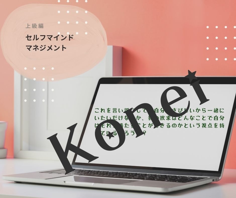 好きな人一番に方法★恋愛プレゼン資料第十弾渡します “彼の「となりにいてほしい人」になる④” イメージ3