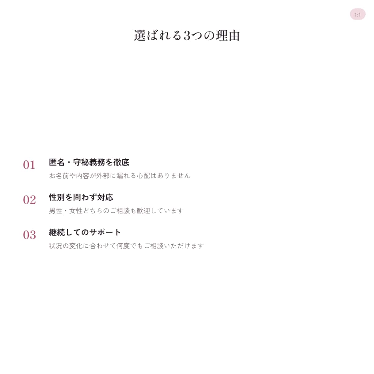 恋愛・結婚・人生のお悩み、寄り添います 話すだけで心が軽くなる、そんな時間をお届けします イメージ4