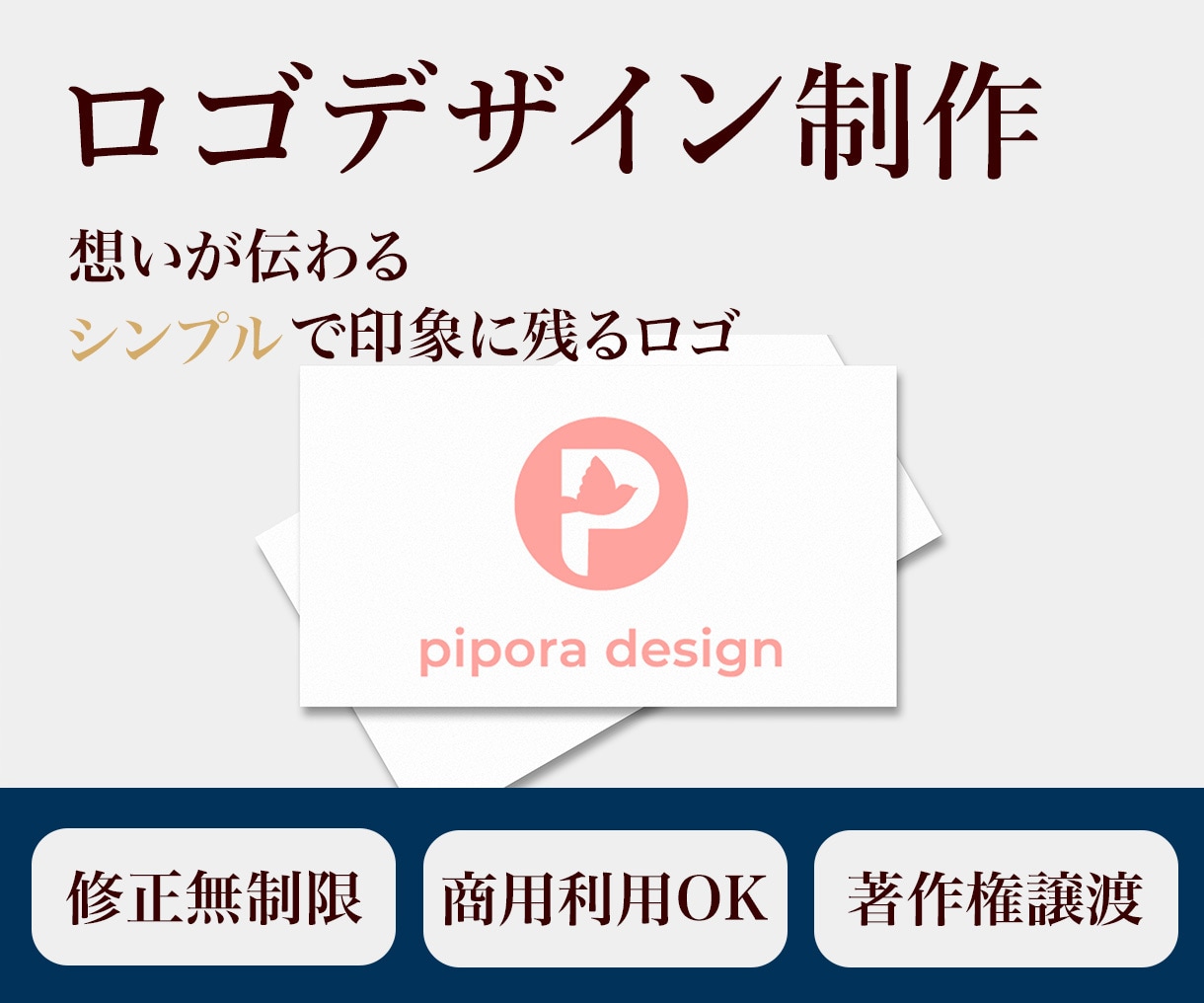 想いを形に。長く愛されるロゴデザインを作ります コンセプトから丁寧に考える、開業者向けオリジナルロゴ制作 イメージ1