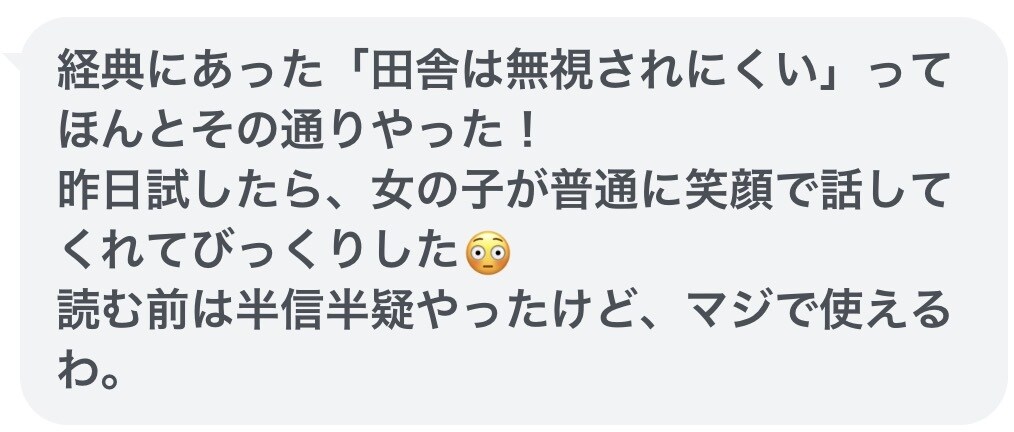 ノー来店でキャバ嬢の信頼勝ち取る方法伝授します 田舎でキャバ嬢と知り合える？！ イメージ5