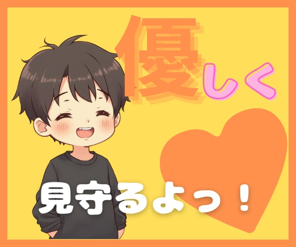7日間☘心理学男子が優しく褒めて習慣化を応援します 褒めて続く☘全肯定＆傾聴☘あなた専属の習慣化コーチになります イメージ2