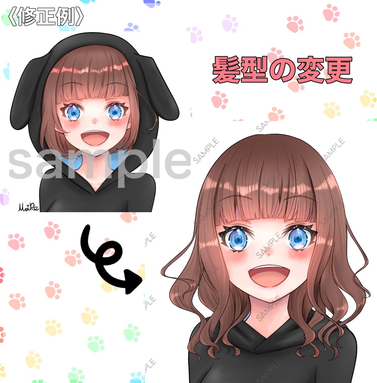 トークルームクローズ(納品)後のご対応いたします 髪型を変えたい！表情を変えたい！などのご希望にお応えします♫ イメージ3