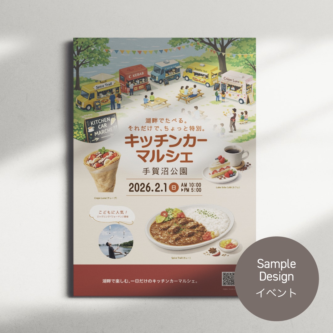 プロ歴25年が読まれるチラシ作ります 現役プロがトレンドを捉えた売れる高品質デザインを設計 イメージ9