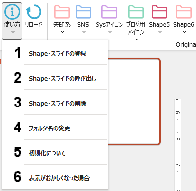 PowerPoint用便利ツール販売しています パワポのヘビーユーザー様必須ツール イメージ1