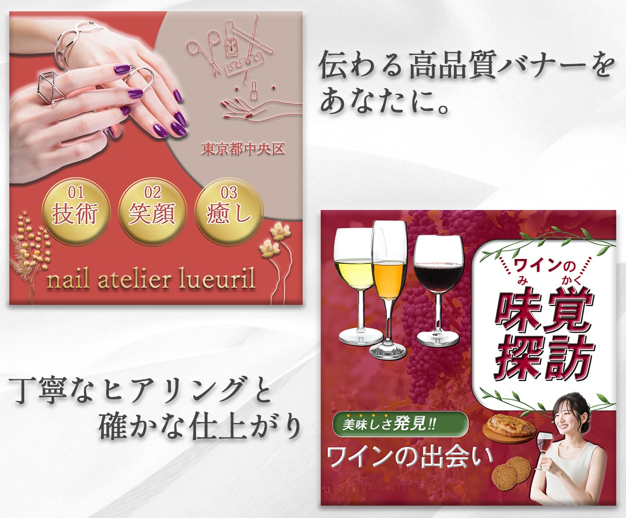 印象に残る、成果につながるデザインを制作します 丁寧なヒアリング × 柔軟な対応で、初めての方も安心！ イメージ2