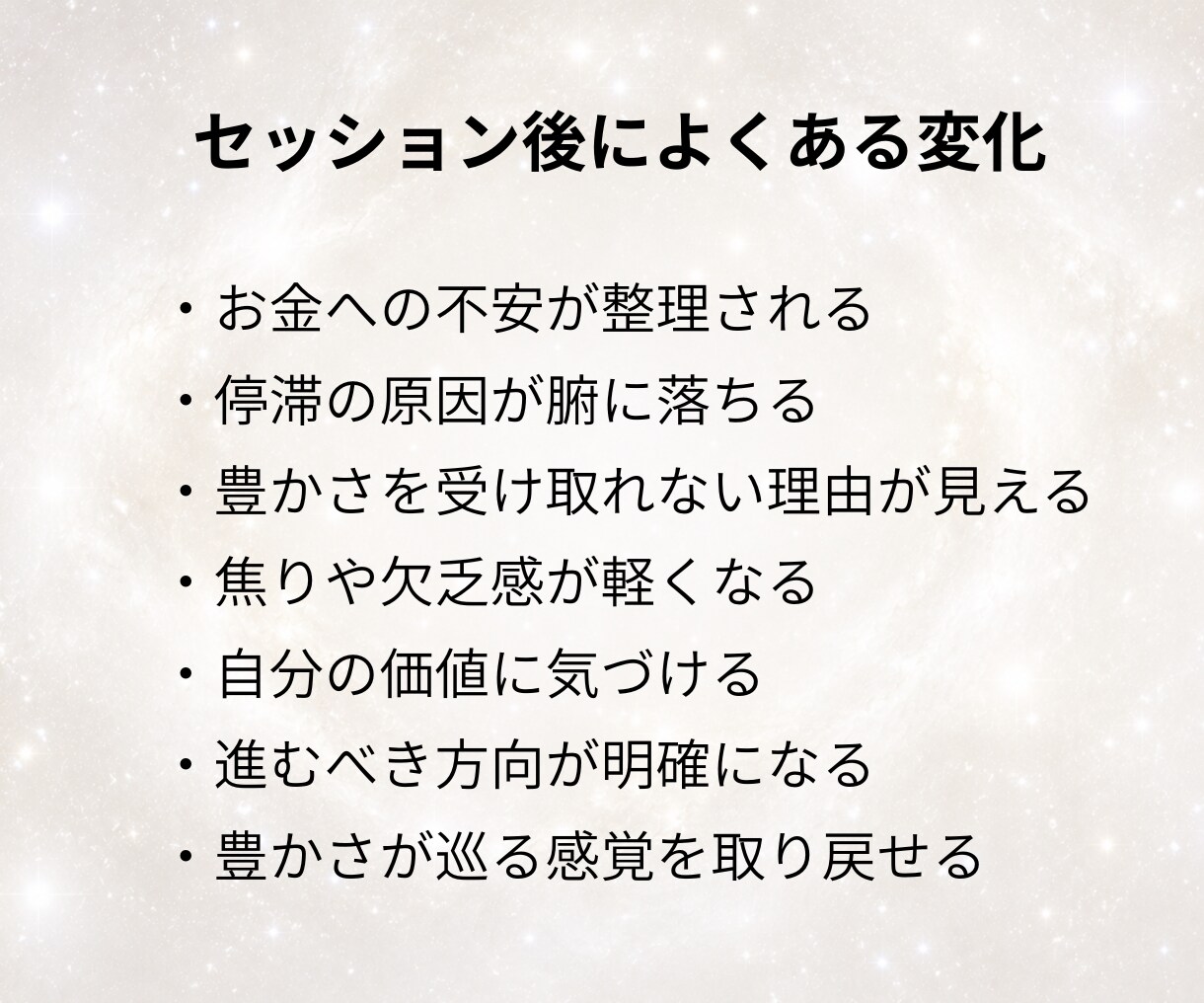 お金に好かれるあなただけの方法をお伝えします 不安な時代だからこそ、自分とお金の信頼関係を修復しませんか？ イメージ5