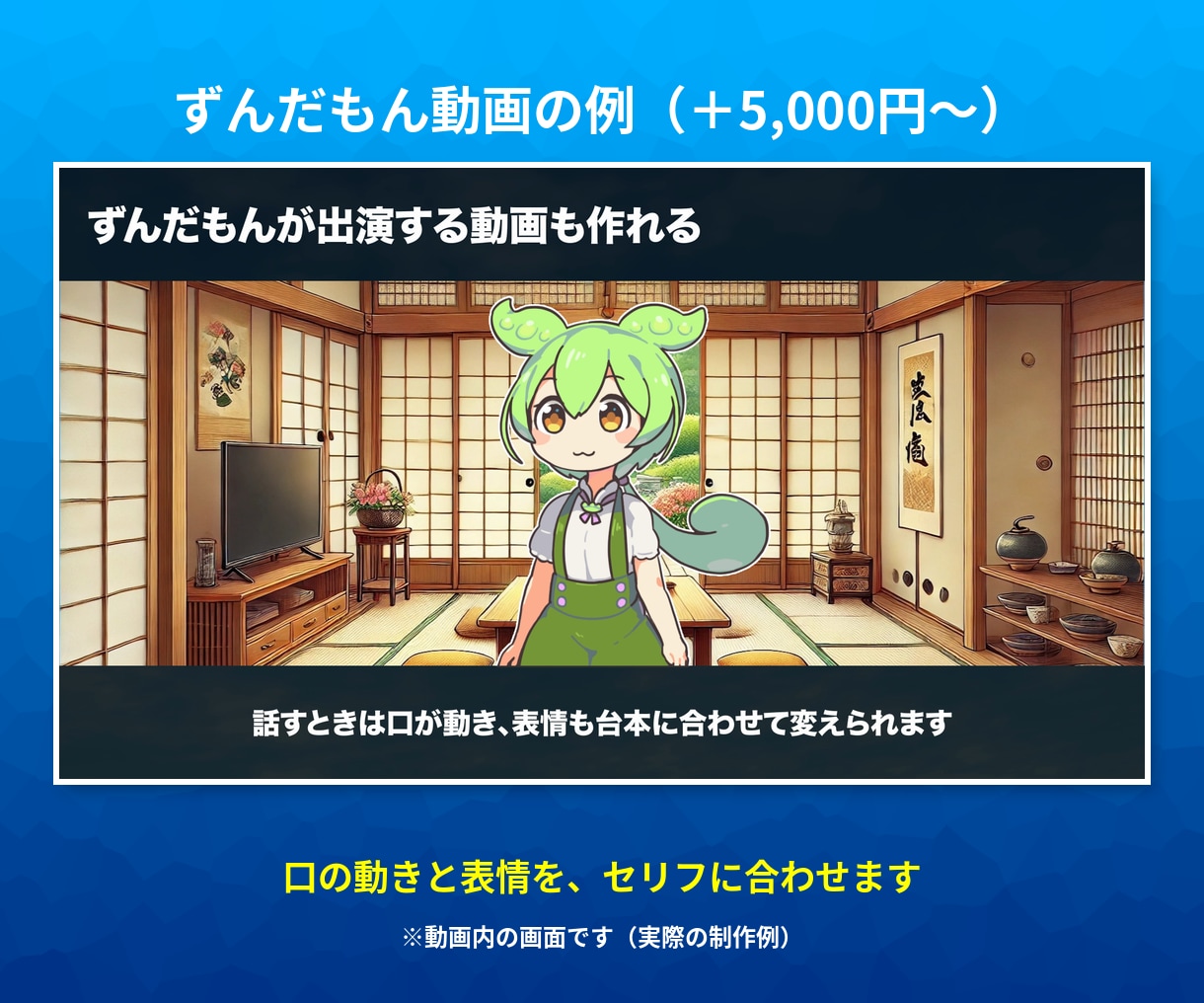 台本と画像からVOICEVOX動画を作成します 声の収録なしで、台本から読み上げ動画を作成 イメージ3