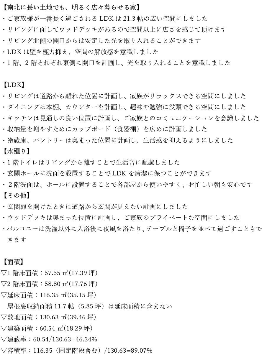 戸建てを検討されている方に間取りを提案します 自然素材を生かしたシンプルな住まいを提案します イメージ7