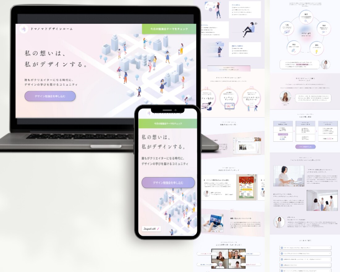 講師・セミナー・コミュニティ向けLPを制作します LPコンテスト優勝デザインナーが丁寧に制作します イメージ6