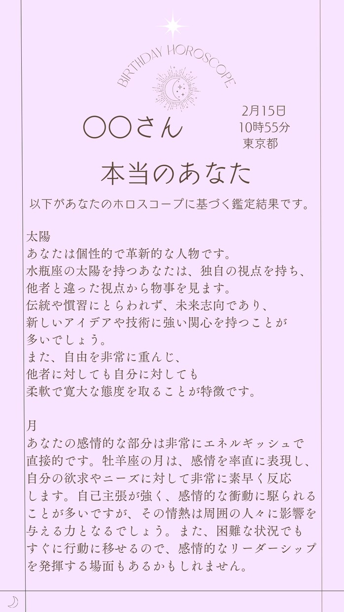 あなたがこの世界に誕生した意味を見つけます 今の自分に満足していますか？生まれた時の気持ちを思い出します イメージ2