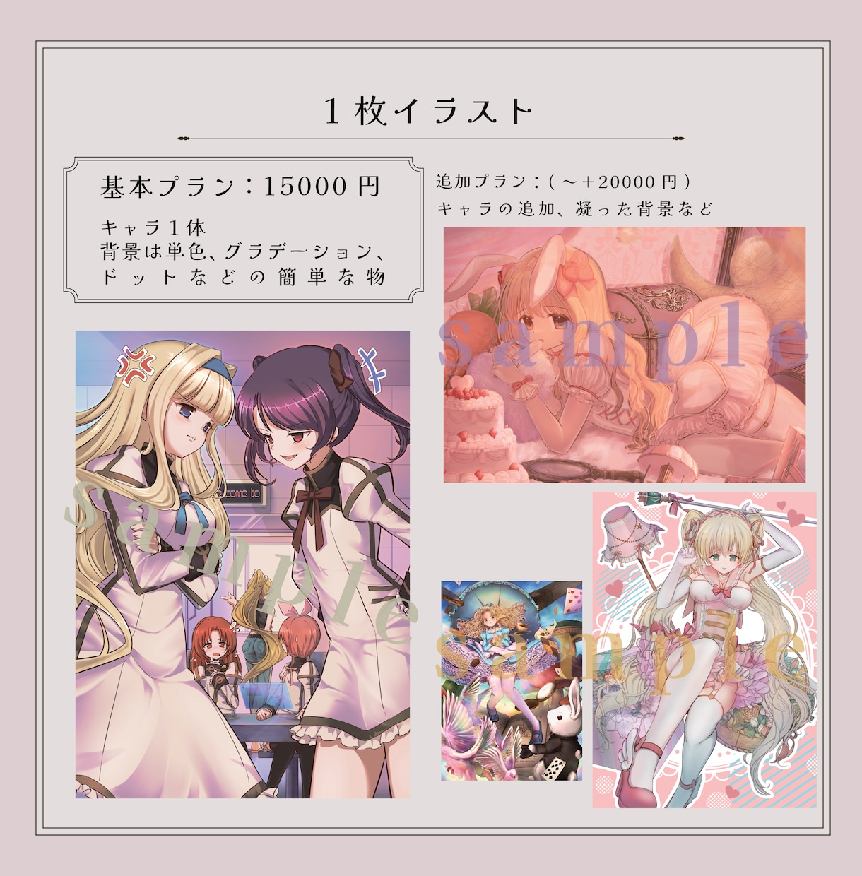 商用OK!イラスト依頼承ります 一定のクオリティの仕上がりお約束いたします‼︎ イメージ4