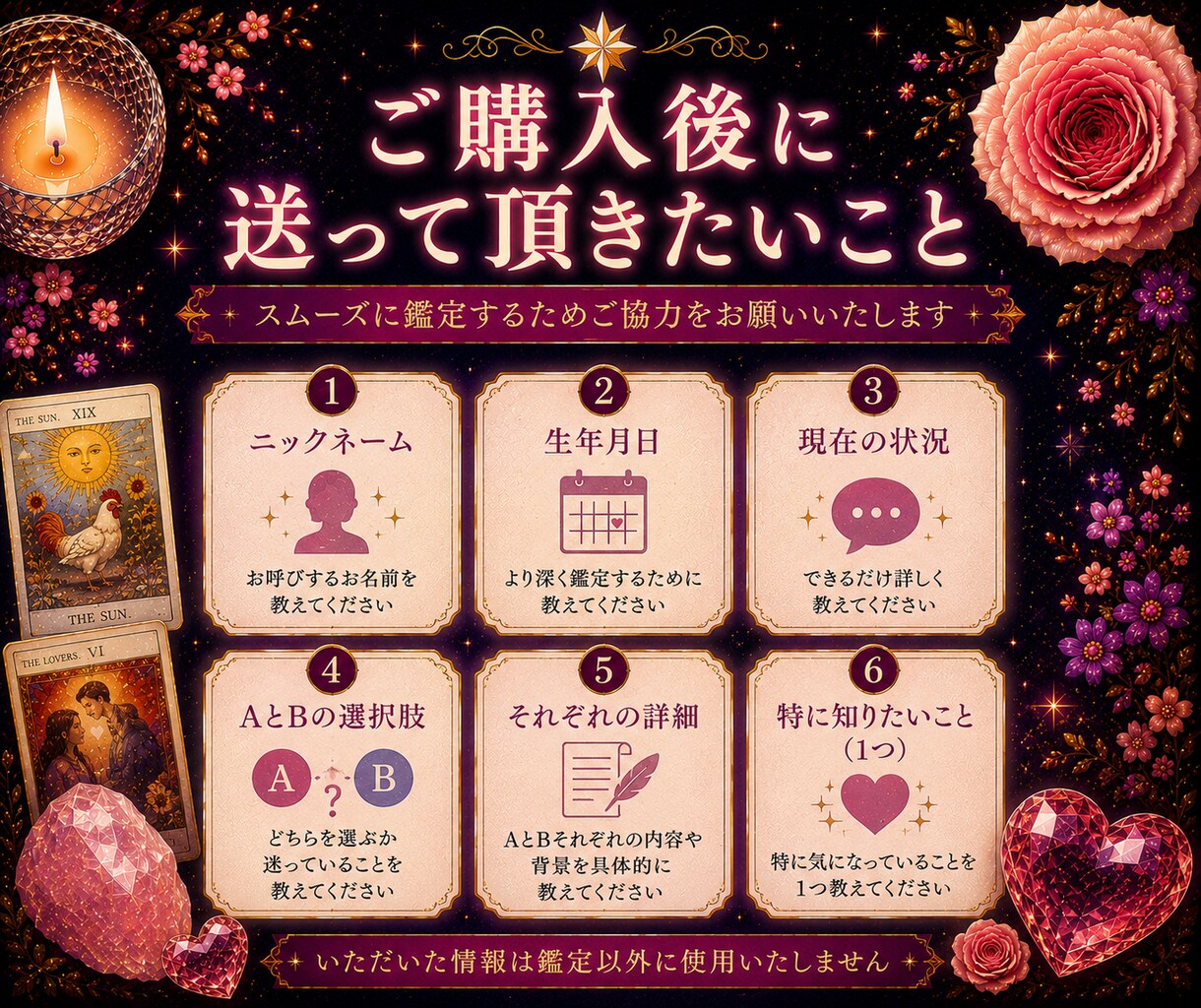 二者択一、迷いを読み解きます 恋愛・仕事・人間関係それぞれの未来を比較 イメージ4