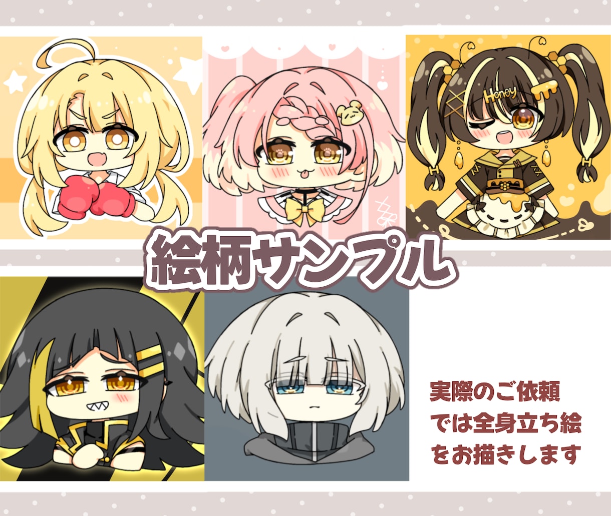 格安＆すぐ納品！全身ミニキャラ立ち絵お描きします 納期最短5日！商用OK！表情差分の追加オプションあり！ イメージ3