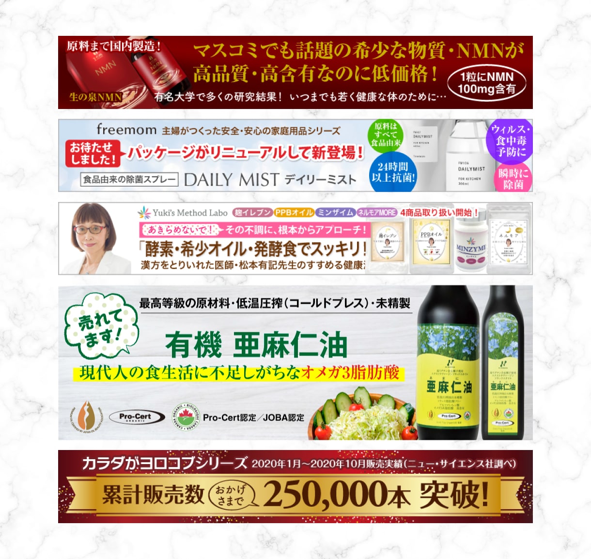 雑誌や広報誌の広告やバナー広告を制作します デザイナーへの依頼が初めての方でもお気軽にご相談ください イメージ2
