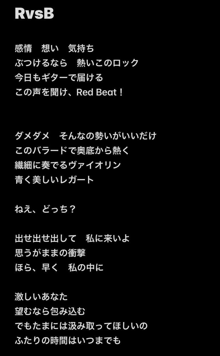 世界観に合う作詞／J-POP〜ボカロ曲対応します 様々なジャンル◎感情のこもった劇的な作詞が特に得意です！ イメージ5