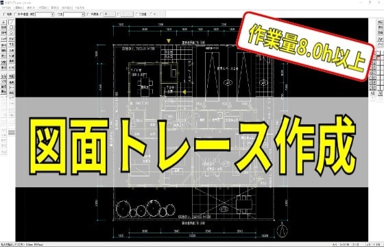 CADオペレーターをします （JW-CAD限定）作業量８時間以上 イメージ1
