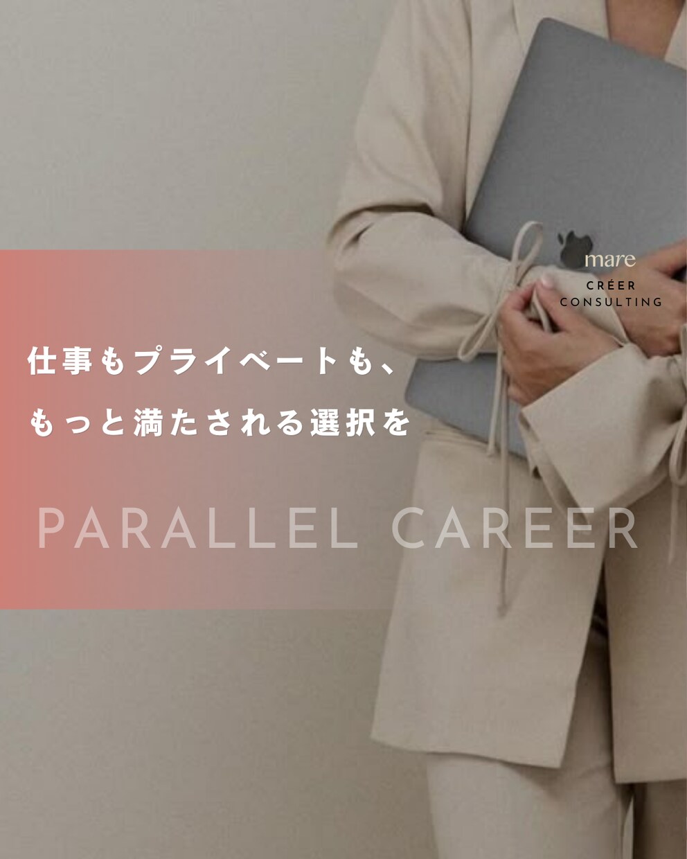 脱・働き方迷子！満足するキャリアを一緒に見つけます ライフステージに左右されないキャリアを叶える！ イメージ1