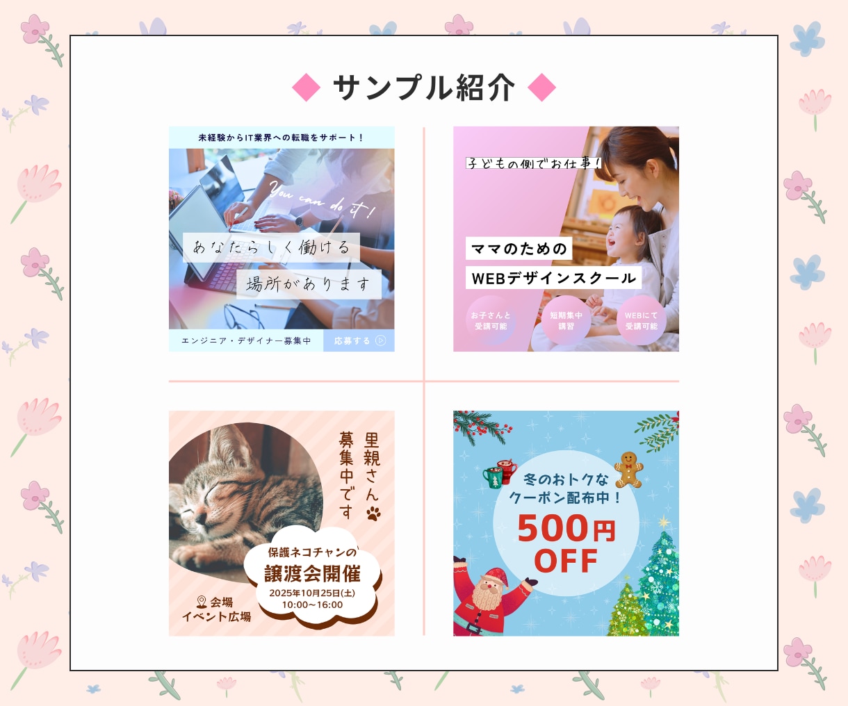 WEB画像を作成します シンプルでやさしい、伝わるデザイン イメージ6